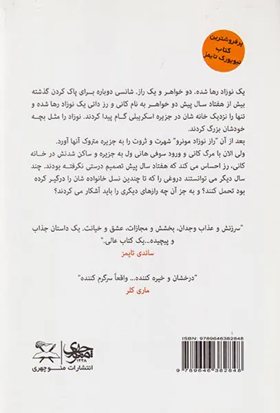آخرین سالگرد